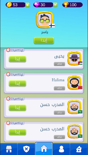 ملحمة الكلمات - كلمات متقاطعة Screenshot 1