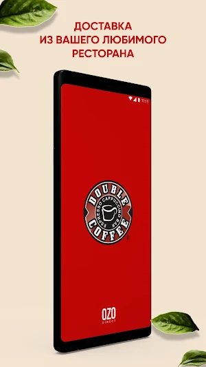 Double Coffee Screenshot 0