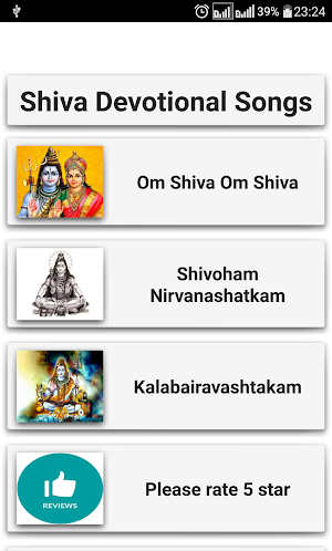 Shiva Devotional Songs Screenshot 2