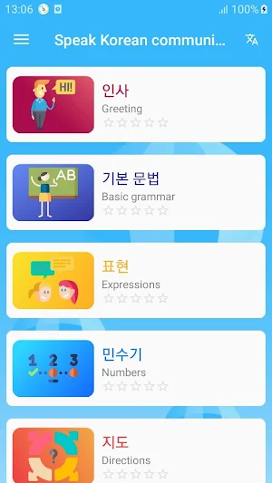 Speak Korean Communication - Awabe Screenshot 0