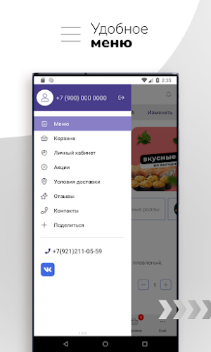 Азия Псков | Доставка еды Screenshot 1