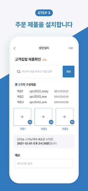 로지설치 + Screenshot 2