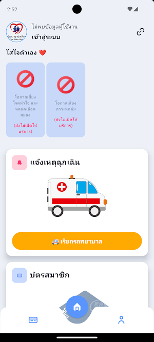 Thai Elder Risk Screenshot 0