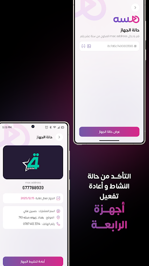 Hassa Plus Screenshot 2