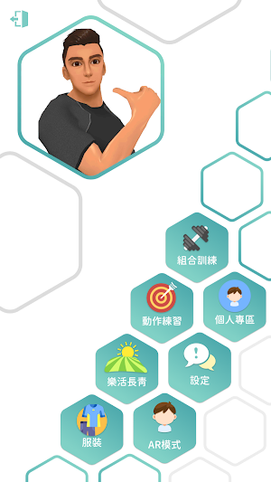健身道AR Screenshot 2