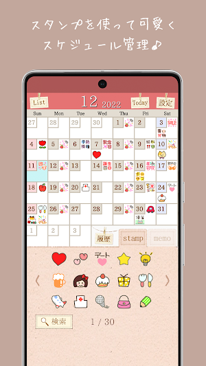 Stamp Calendar for Girls+ Screenshot 0