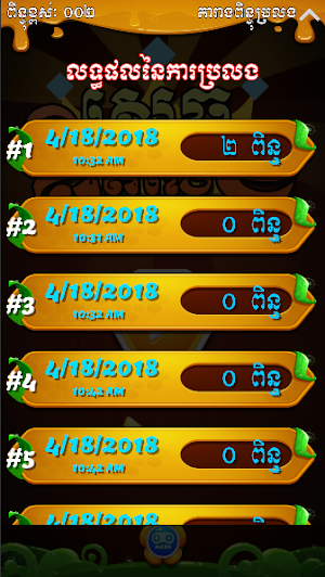 King of Math Screenshot 1