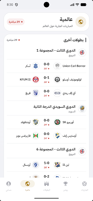VARA Screenshot 2