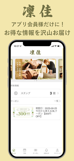 Private Salon 凛佳 Screenshot 0