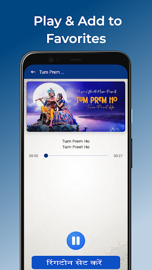 Bhakti Ringtones Hindi - भक्ति Screenshot 2