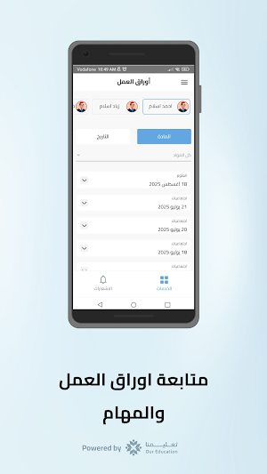 Al-Wisam OurEducation Screenshot 3