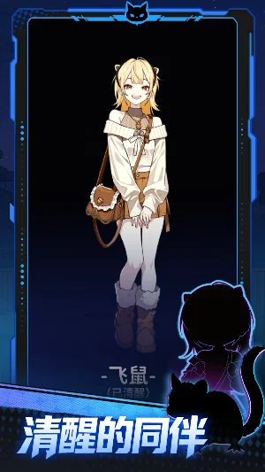 夜行猫 Screenshot 3