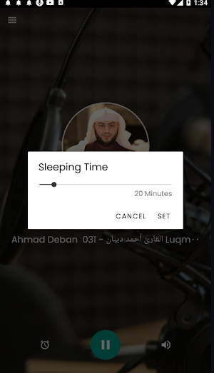 أحمد ديبان بصوت القرآن الكريم Screenshot 2