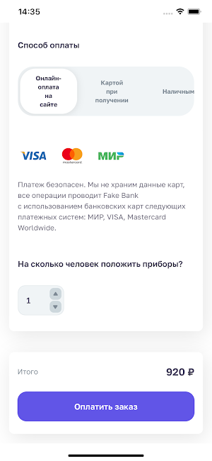8ронинов Screenshot 2