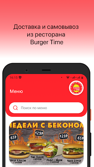 Burger Time Screenshot 0