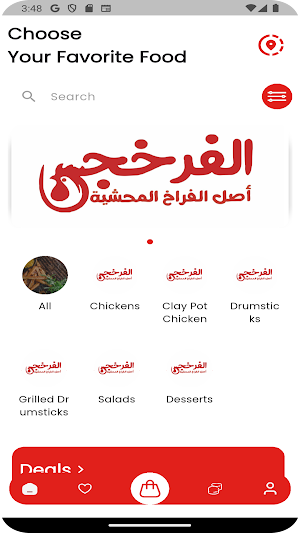 El-Farkhagy Screenshot 0