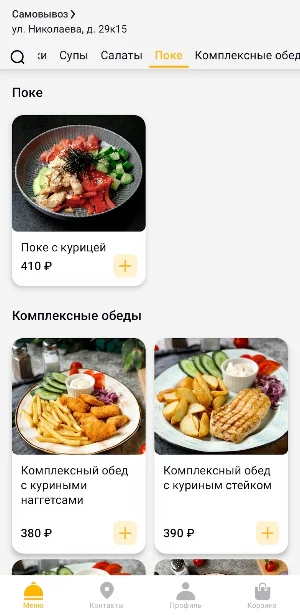 WilcoFood Screenshot 2