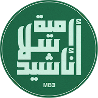 اناشيد : اناشيد اسلامية