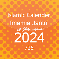 Urdu Calender + Jantri 2024
