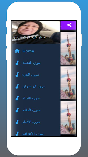 Al-Sudais Screenshot 1