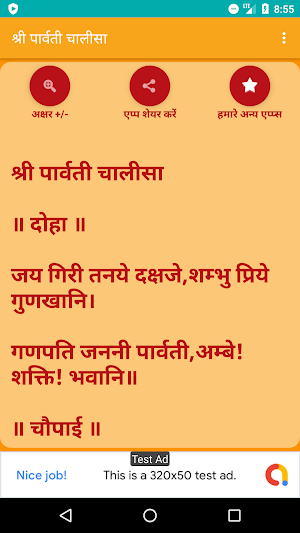 Shree Parvati Chalisa Screenshot 1