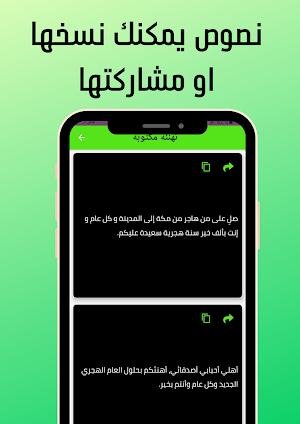 تهنئة رأس السنة الهجرية 1443 - 2021 مكتوبة ومصورة Screenshot 3
