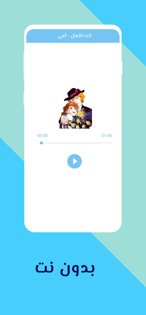 أغاني سبيستون _كرتون زمان Screenshot 2