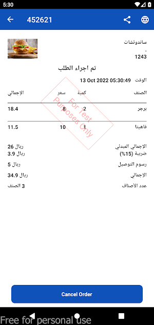 WSL Talabat Screenshot 3