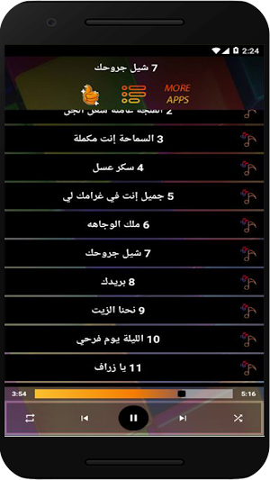 اغاني تغريد العشرة بدون نت Screenshot 2