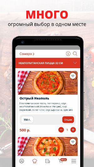 Нетерпицца | Самара Screenshot 0