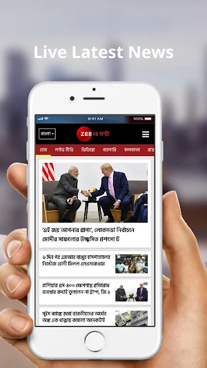 Bangla News Paper All Bangla News Screenshot 3