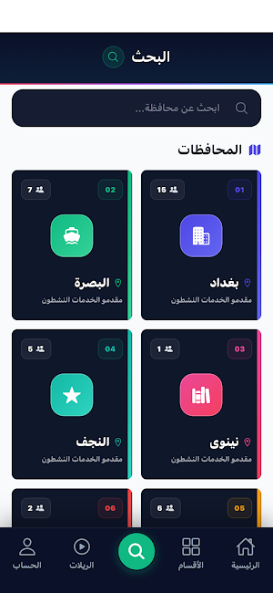 المسطر | Almastar Screenshot 2