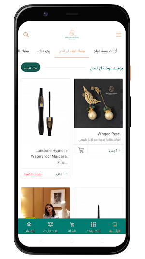 تسوق مع سهام من لندن Screenshot 3