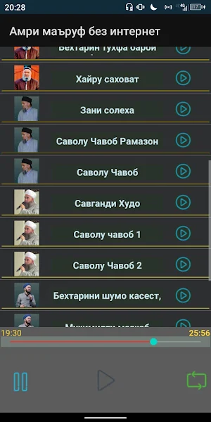 Амри маъруф без интернет Screenshot 0