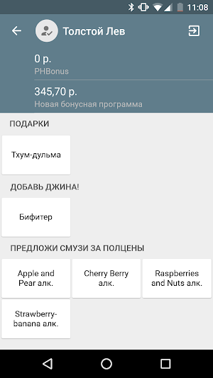 iikoWaiter 5 Screenshot 3
