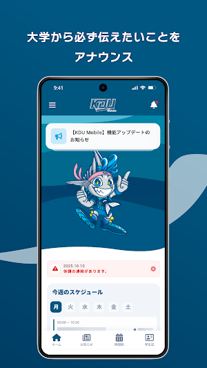 KDU Mobile Screenshot 1