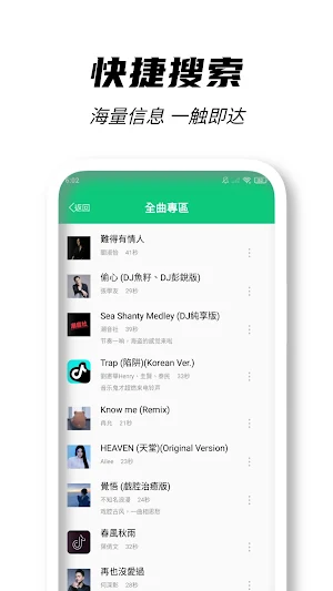 Chinese Ringtones For Phone Screenshot 3