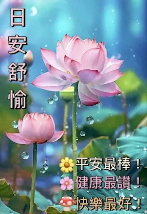 日安 Screenshot 1