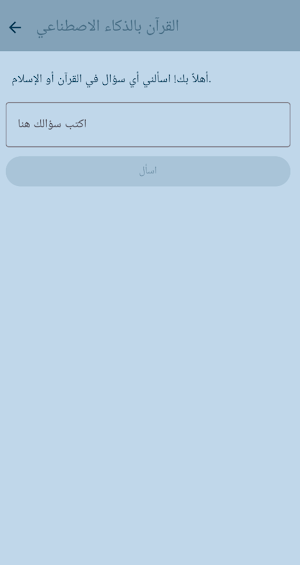 JannahRoad Screenshot 3