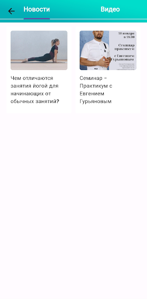 Mind Body Screenshot 3