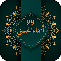 Allah Names 99 - Asma Ul Husna