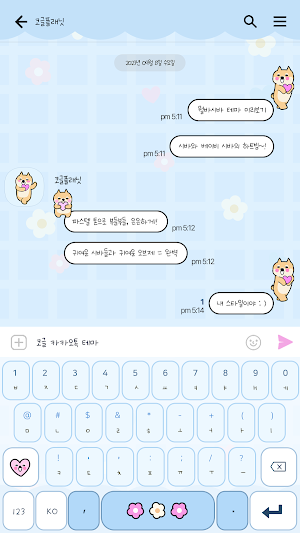 카카오톡 테마 - 뭘봐시바_해피빔 Screenshot 2