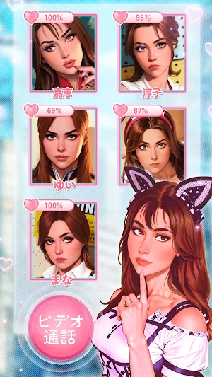ラブチョイス Screenshot 3