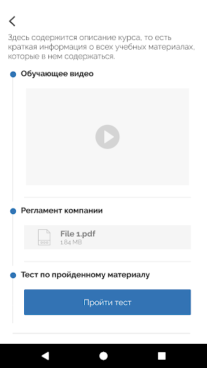 Академия SC Learning Screenshot 1
