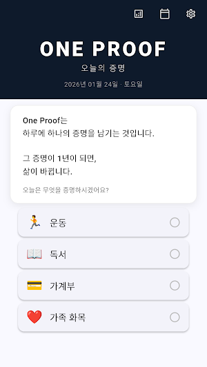 One Proof Screenshot 0