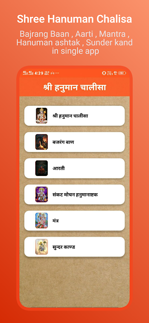 Shree Hanuman Chalisa Screenshot 0