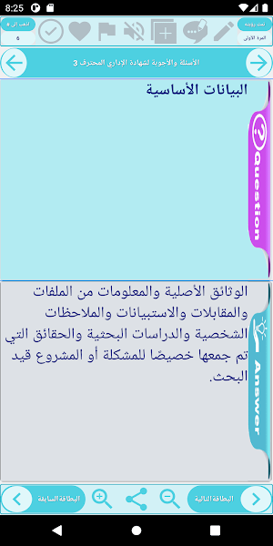 دروس في إدارة المكاتب والسكريتير التنفيذي المحترف Screenshot 2