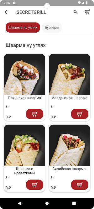 Secret Grill Screenshot 1