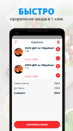 Добрый повар | Новороссийск Screenshot 2