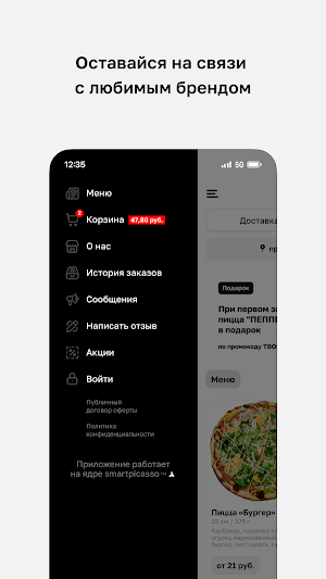 ТВОЯ ПИЦЦА • Доставка в Минске Screenshot 3